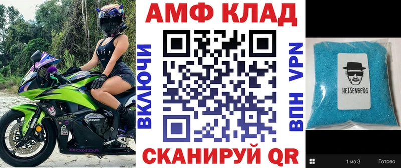 Amphetamine 97% Каменск-Уральский