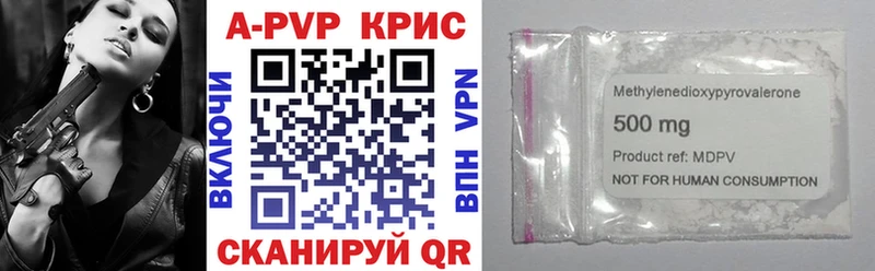 A-PVP крисы CK Каменск-Уральский