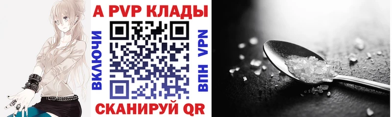 купить закладку  Каменск-Уральский  Alpha-PVP VHQ 