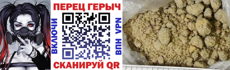 ГЕРОИН хмурый Каменск-Уральский