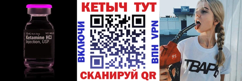 даркнет как зайти Каменск-Уральский КЕТАМИН VHQ