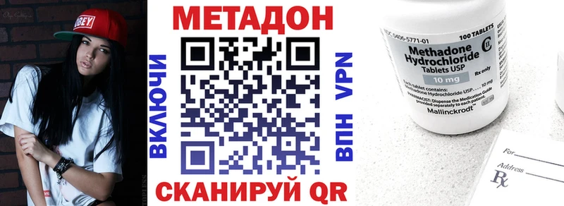 МЕТАДОН кристалл Каменск-Уральский